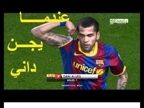 شاهد أفضل 10 اهداف للمجنون داني الفيس مع برشلونة