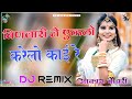 Binjari ne eklo karelo kai re dj remix  3d brazil mix         