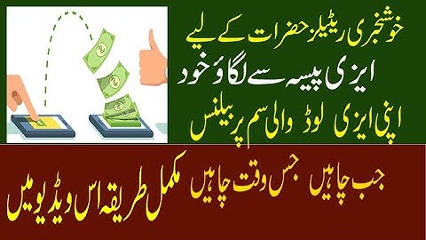 How to transfer easypaisa balance retailer easy load number #easypaisa balance