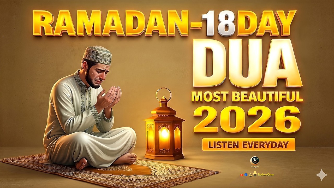 RAMADAN 2026 Powerful Dua for the 14th Day | Reciter Sheikh Alaa Aqel | #ramadan2026 -Studio-e-Quran