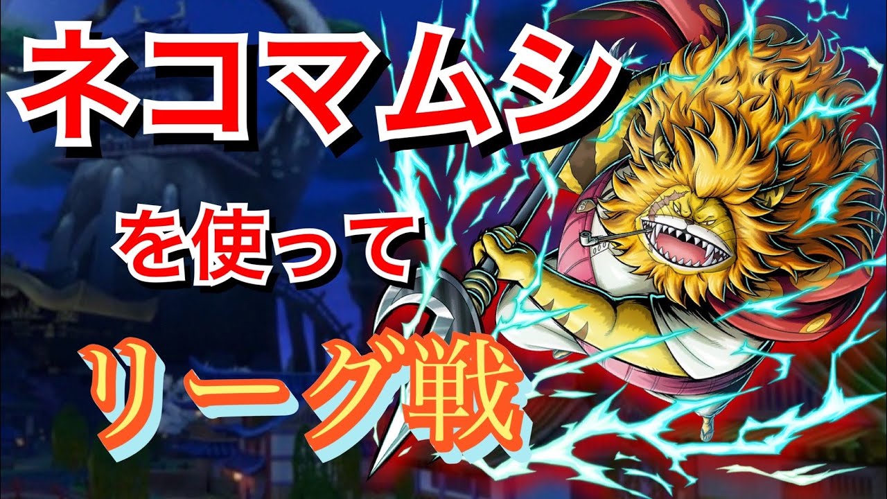 イヌアラシ ネコマムシでリーグ戦 カチカチなゲッター登場 バウンティラッシュ バウンティラッシュ攻略まとめサイト イヌアラシ ネコマムシでリーグ戦 カチカチなゲッター登場 バウンティラッシュ バウンティラッシュ攻略まとめサイト