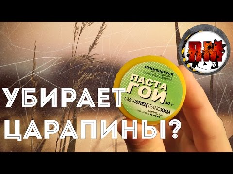 Можно ли убрать царапины с мобильного телефона?