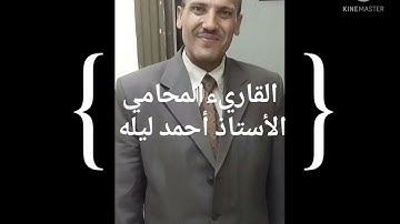الربع الخامس من الجزء الثالث من سورة آل عمران