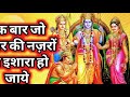 New Ram Bhajan | Ek Baar Jo Raghubar Ki Najaro Ka Ishara Ho Jaye Song | राम भजन :- By Pawan Tiwari Mp3 Song