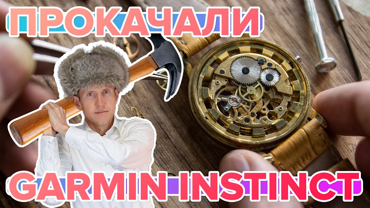 Смена ремешков на часах Garmin Instinct | Сравниваем разные ремешки ...