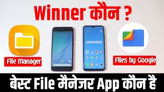 Best File Manager App Kaun Hai: File Manager vs Files by Google screenshot 4