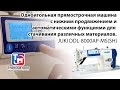 Juki DDL8000A - Прямострочный автомат для стачивания различных материалов.