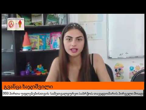 გვანცა ხაჯიშვილმა პროექტის მონაწილები დაჯილდოვა