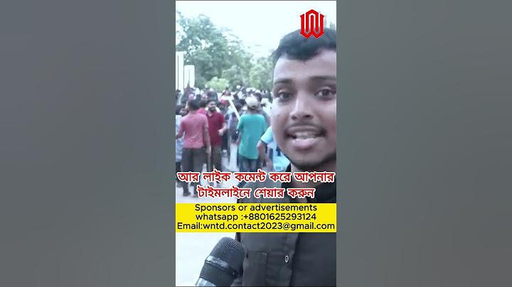 বাবাকে বলে আসছি । যদি মরে যাই । বিজয়ের পর যেন আমার লা’শ দা’ফন করে। WNTD TV Bulletin