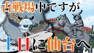 【グラブル-配信187】土日へ仙台へいくKUMA