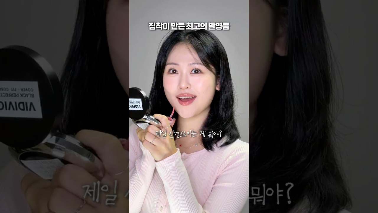 사소하지만 자꾸 신경쓰였던 것 (고정댓) #립밤#입술착색#검보라립#립모델
