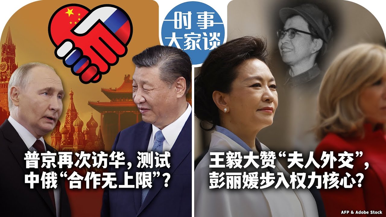 VOA连线(李逸华):香港自治告危，中国主要银行或将受美国制裁