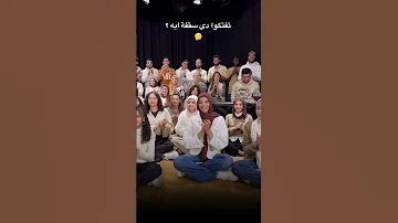 تفتكروا هنغنى ايه كورال اون Oun Choir 