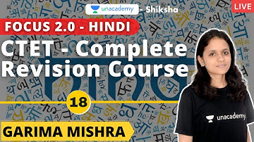 Focus 2.0 l CTET l Complete Revision course l Hindi - 18 l Garima Mishra
