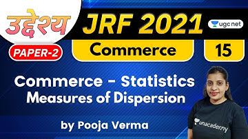 01:00 PM - JRF 2021 | Commerce by Pooja Verma | Measures of Dispersion