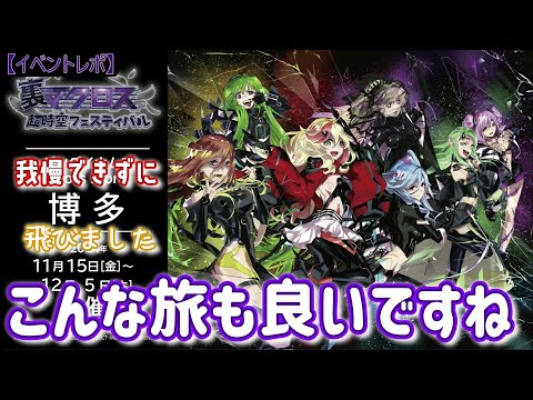 裏マクロス　超時空フェスティバル　裏マクフェス　投票シール　台紙　34点セット 裏マクロス 超時空フェスティバル 裏マクフェス 投票シール 台紙