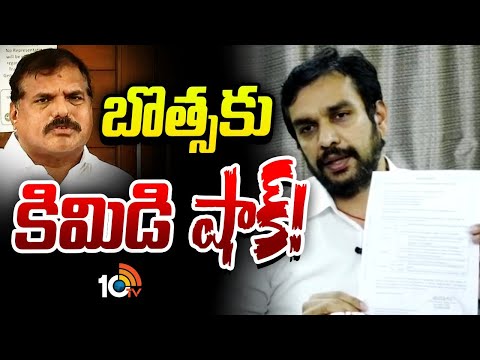 బొత్స లేఖకు నో చెప్పిన DCCB చైర్మన్‌ | Botsa Satyanarayana Letter Issue | 10TV News - 10TVNEWSTELUGU