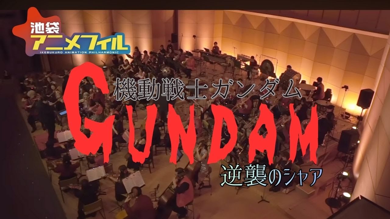 機動戦士ガンダム逆襲のシャア MAIN TITLE / MOBILE SUIT GUNDAM: CHAR'S COUNTERATTACK