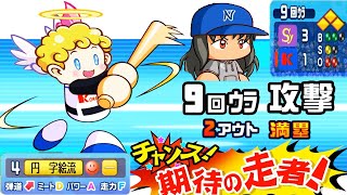 #4 最終回にとんでもない結末・・・2年連続日本一なるか！？【桃鉄ゆっくり実況・桃太郎電鉄 ～昭和 平成 令和も定番！～ 桃鉄10年トライアル！】