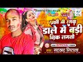 New magahi song holi          natkhat nirala deepak