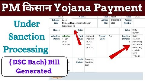 PM Kisan PFMS Status ! Under Sanction Processing (DSC Bach) , Bill Generated, l Sanction Of Status