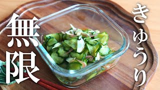 Pickles (lightly pickled cucumber and myoga ginger) | Recipe transcription by Apron