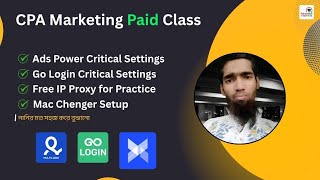 খুব সহজেই শিখুন CPA Self Signup এর জন্য ব্রাউজার সেটাপ | CPA Self SignUp Updet | CPA Paid Batch