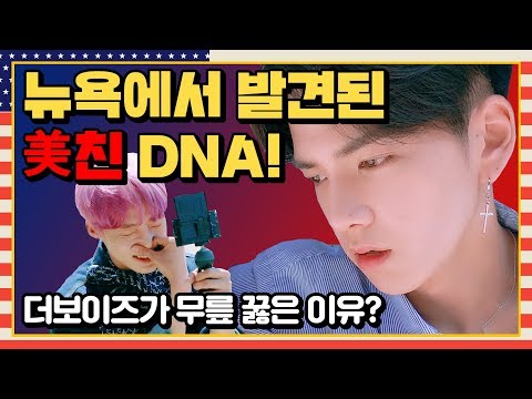 영훈과 뉴의 쇼핑 맞짱!더보이즈 무대의상 수준이잖아? | VLOG | 떴다! 더보이즈 in NY 덕지순례 | Come On! THE BOYZ in NY [Ep.3](ENG SUB)