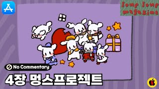 숩숩 공략(4) 멍스프로젝트- 무료로 할 수 있는 국내개발자가 만든 재미있는 숨은그림찾기 게임입니다. No Commentary (무료게임추천) screenshot 1