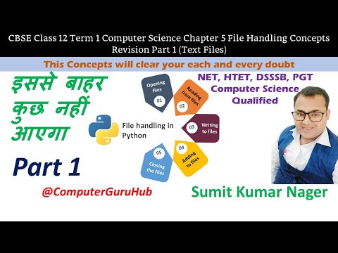 CBSE Class 12