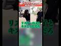 最初から最後まで面白すぎるwww#shorts