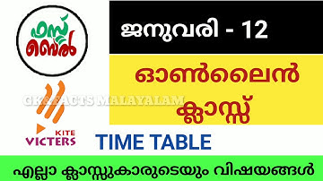 KITE VICTERS CHANNEL Online class timetable / January 12 timetable / First bell itsvicters#victers