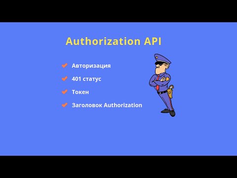 Видео: Как получить токен доступа для графического API?