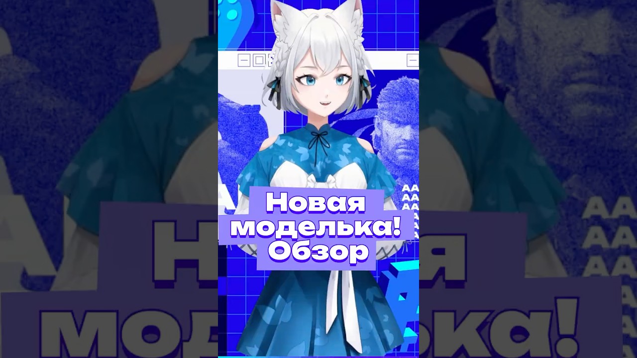 Новая моделька! Мини-обзор 