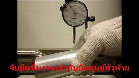 GD&T : How to measure Cylindricity & Circularity