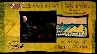 Video thumbnail of "Eftetaheya Masreya - Omar Khairat إفتتاحية مصرية - عمر خيرت"