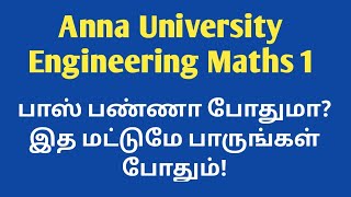 Engineering Maths 1|Important Questions with solutions|MA3151|Vincent Maths|