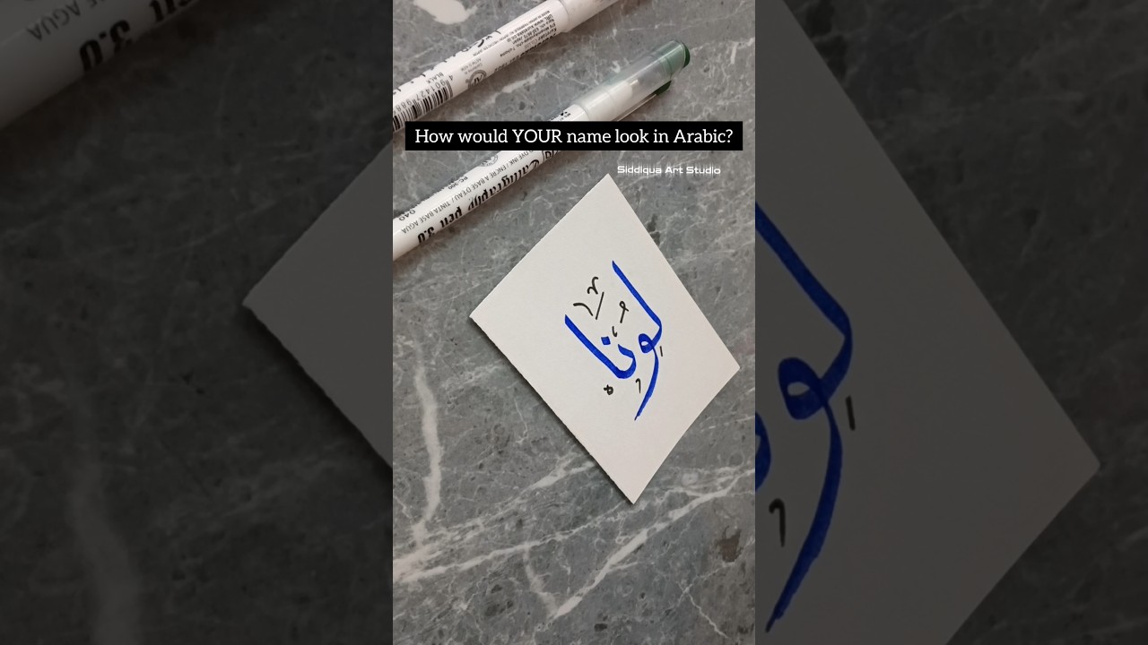 Luna 🌙 | Arabic Calligraphy ✨#arabiccalligraphy #calligraphyart