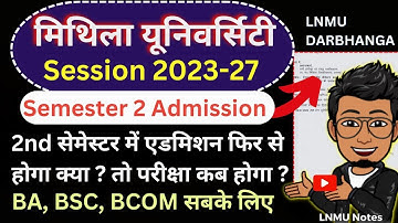 LNMU Session 2023-27 2nd semester admission date| सेमेस्टर 2 एडमिशन फिर से? परीक्षा कब@lnmunotes
