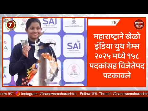 Top - 10 News | SA News Maharashtra