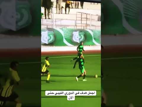 هدف الاندلس الثاني في مرمى الصداقة من المحترف الموريتاني سعدي اجمل هدف هذا الموسم