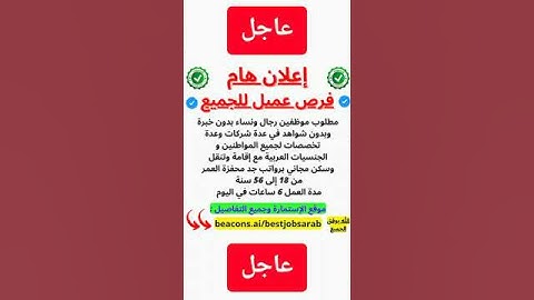 فرص عمل فرصة عمل عمل وظيفة وظائف عامل عمال مطلوب طلب طلب عمل سائق إعلان هام : فرص عمل للجميع