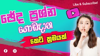 Eps topik ඡේද ප්‍රශ්න කොරියන් විභාගයේදි ගොඩදාන කෙටි ක්‍රමයක් | Korean exam2024 |@FreeKoreanClassLK