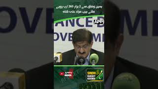 Sindh Budget 2026 | Sindh Govt to Receive Rs 2,263 Billion from Federal Government | Murad Ali Shah