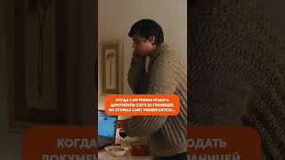 Почему лучше поступать за границу через агентство?