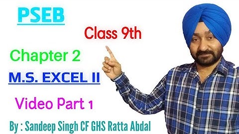 PSEB | 9th Class | Chapter 2 |  Part 1 of 2 | MS Excel  (II)
