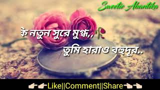 আজও কি মনে পরে || Ajo Ki Mone Pore Sei Guitar Er Sur || Arman Alif || Bengali WhatsApp Status Lyrics