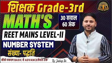 REET Mains Level-II | शिक्षक Grade-3rd Maths | Number System (संख्या पद्धति) || By Jaideep Sir