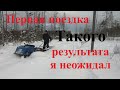 О первой поездке на мотособаке и новый напарник!!! Посмотрим на сколько его хватит.