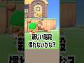 【超難関】階段チャレンジ #shorts #あつ森